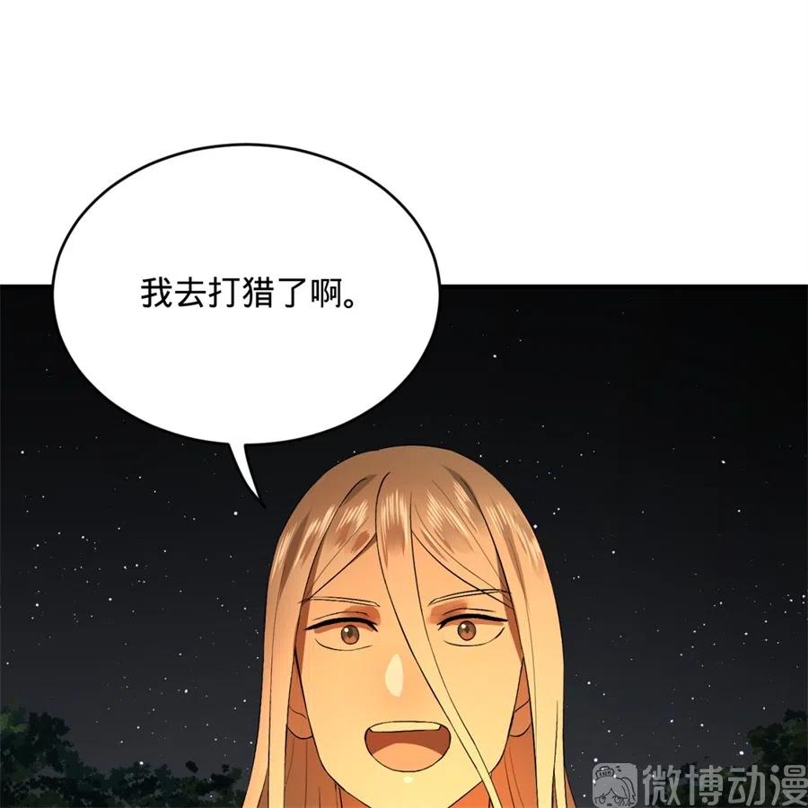 炼气练了三千年~漫画,132回 我有一个梦想5图