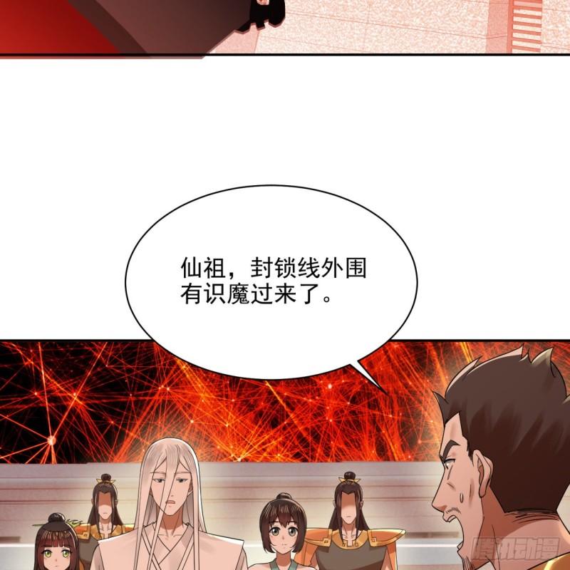 炼气练了三千年~漫画,292回 消失的文明2图