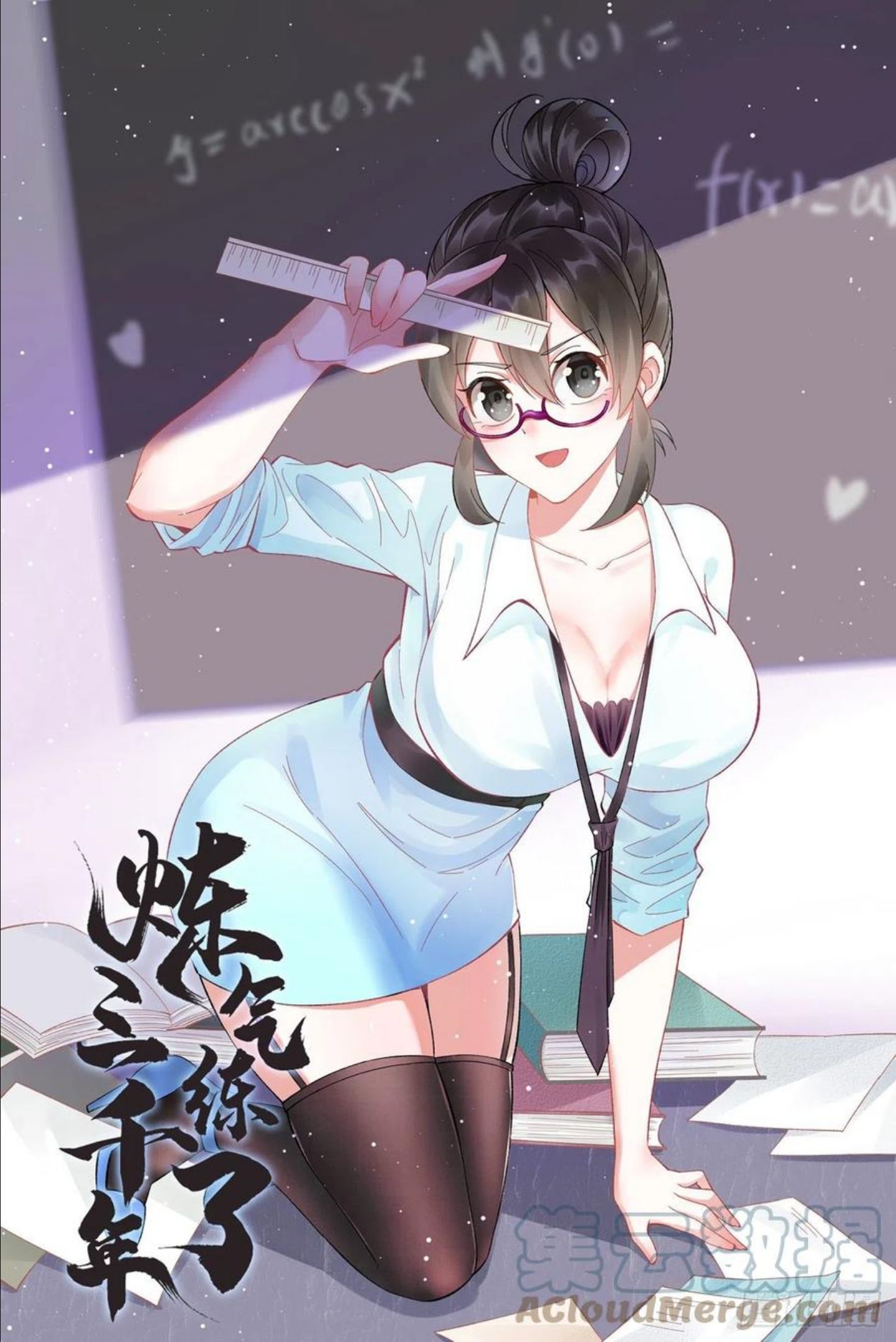 炼气练了三千年~漫画,264回 钢板的大胸？！1图