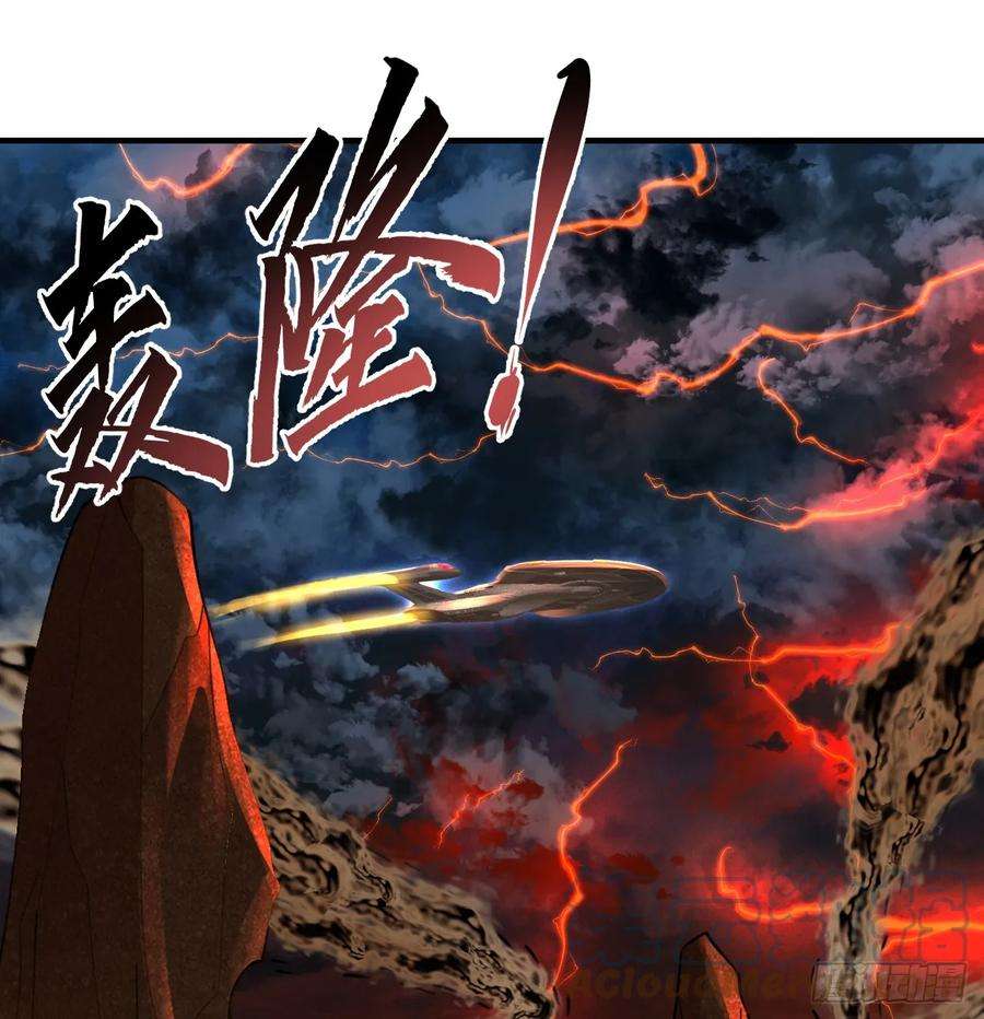 炼气练了三千年~漫画,338回 深入探查虫子1图