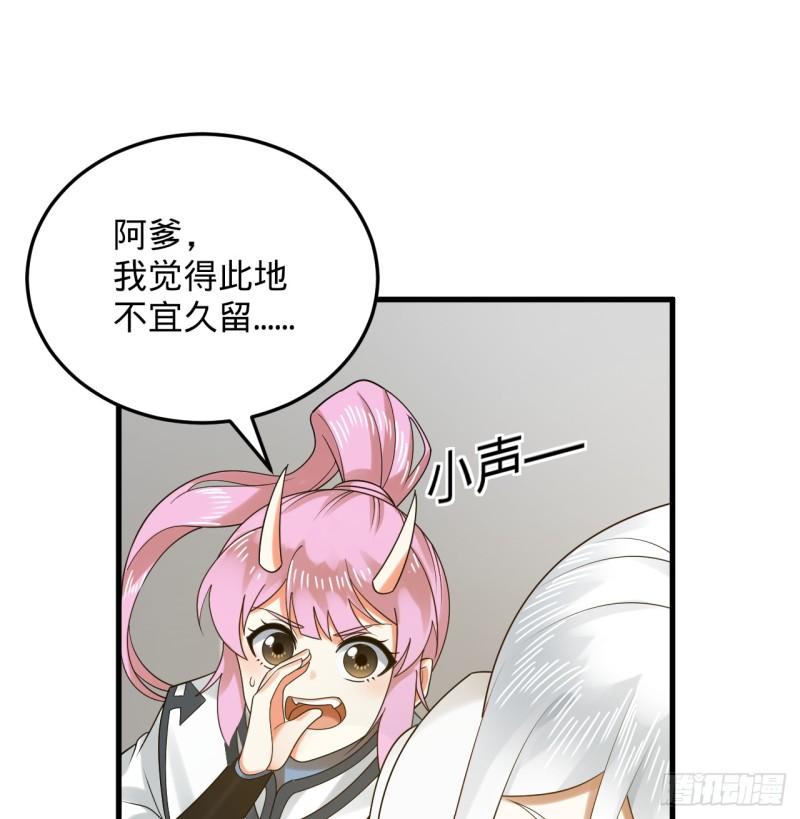 炼气练了三千年~漫画,343回 儿子，正当防卫！1图