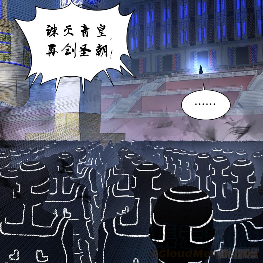 炼气练了三千年~漫画,68回 汲灵刀2图