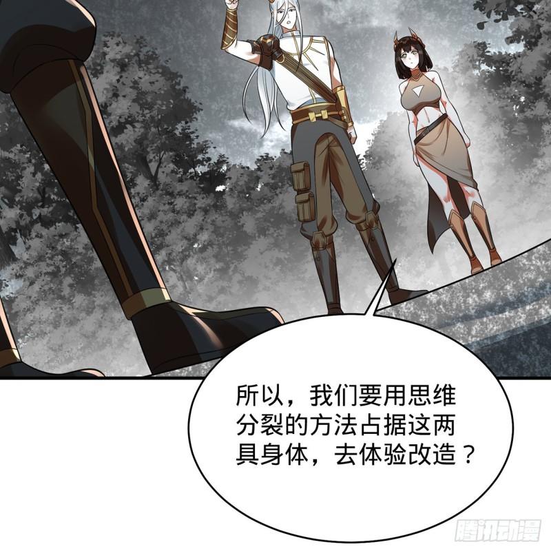 炼气练了三千年~漫画,314回 开个分身爽爽，可！5图