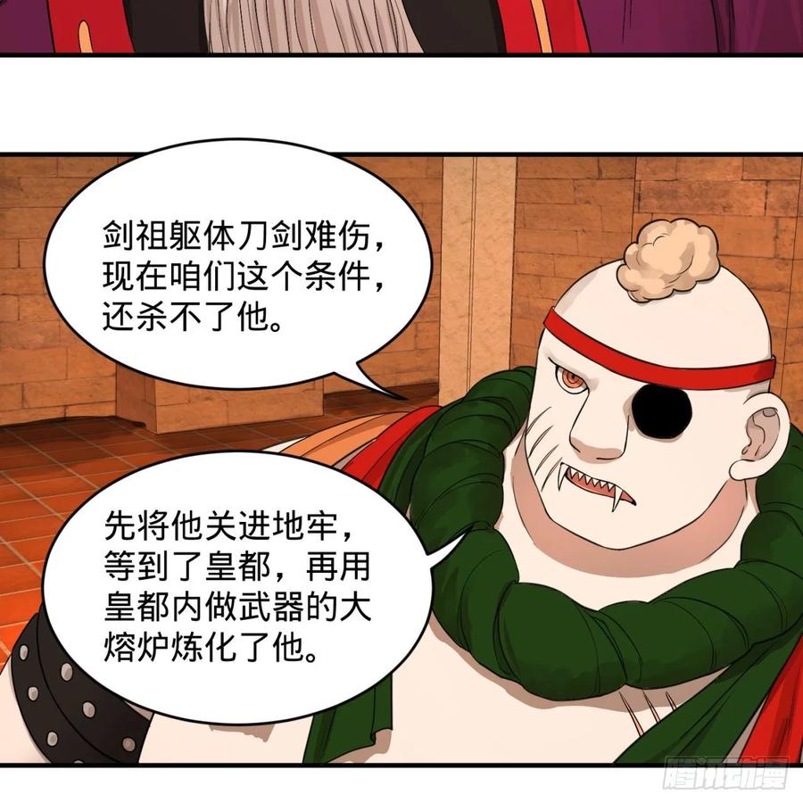 炼气练了三千年~漫画,109回 烙他十七八个！4图