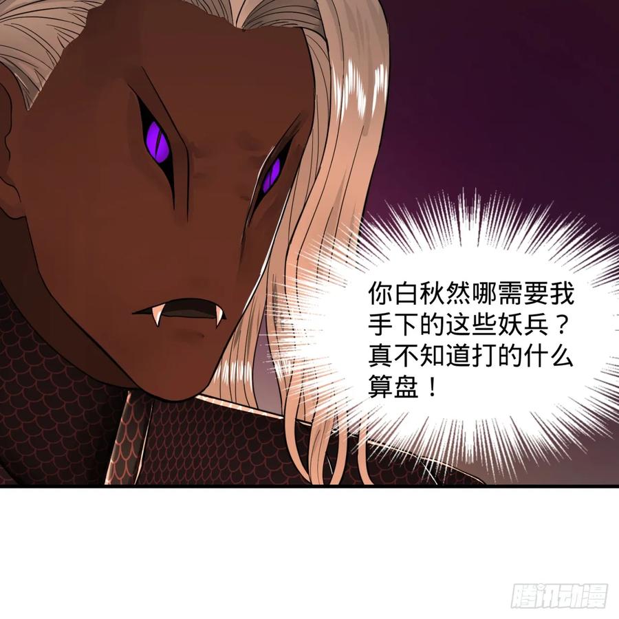 炼气练了三千年~漫画,102回 你们真的好菜啊！4图