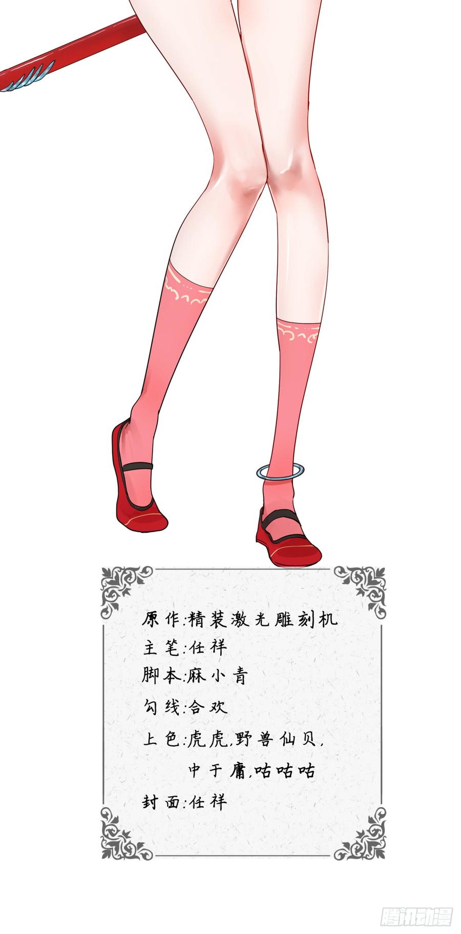 炼气练了三千年~漫画,62回 黎瑾瑶2图