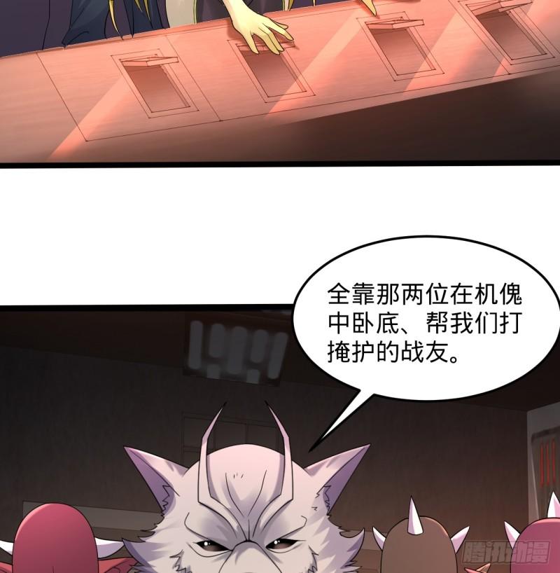 炼气练了三千年~漫画,318回 在虚空河中3图