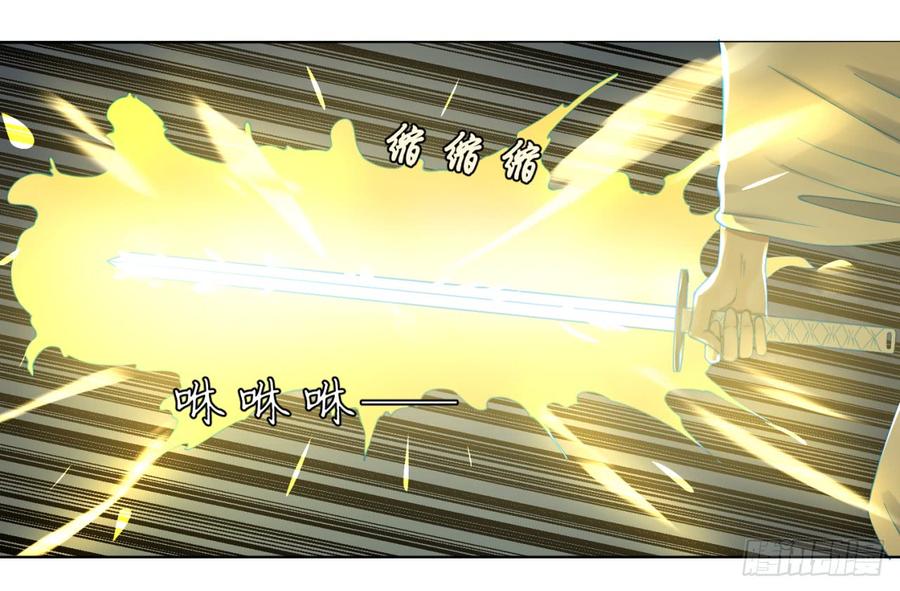 炼气练了三千年~漫画,63回 开拓思路1图