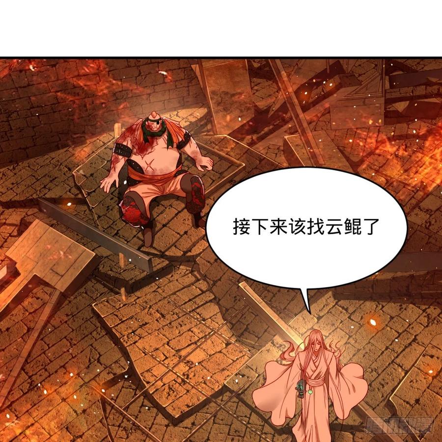 炼气练了三千年~漫画,110回 哎哟你的操作是真的多3图