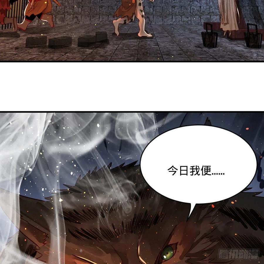 炼气练了三千年~漫画,109回 烙他十七八个！2图