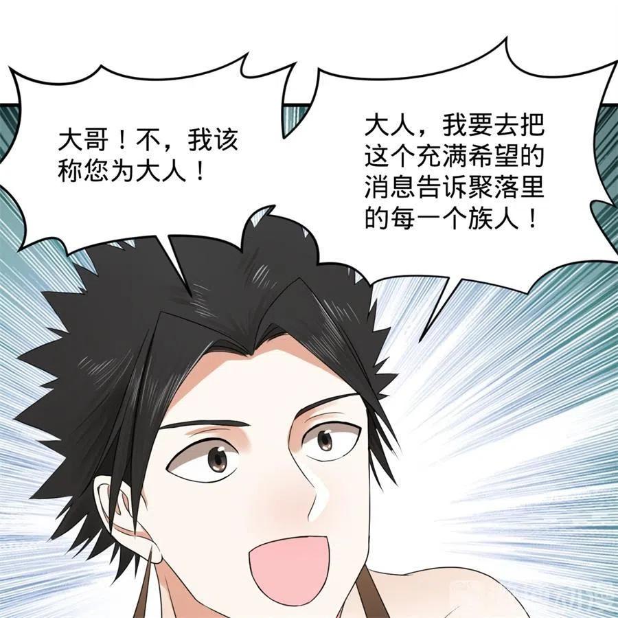 炼气练了三千年~漫画,130回 你会飞吗2图