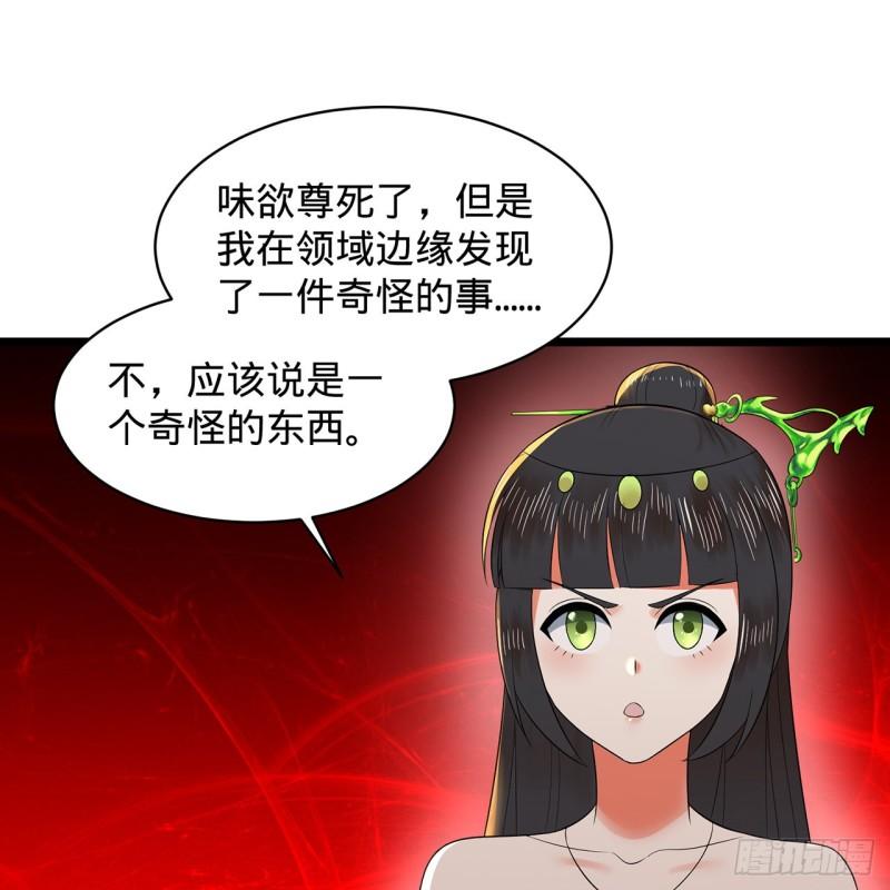 炼气练了三千年~漫画,306回 还是这样快点2图