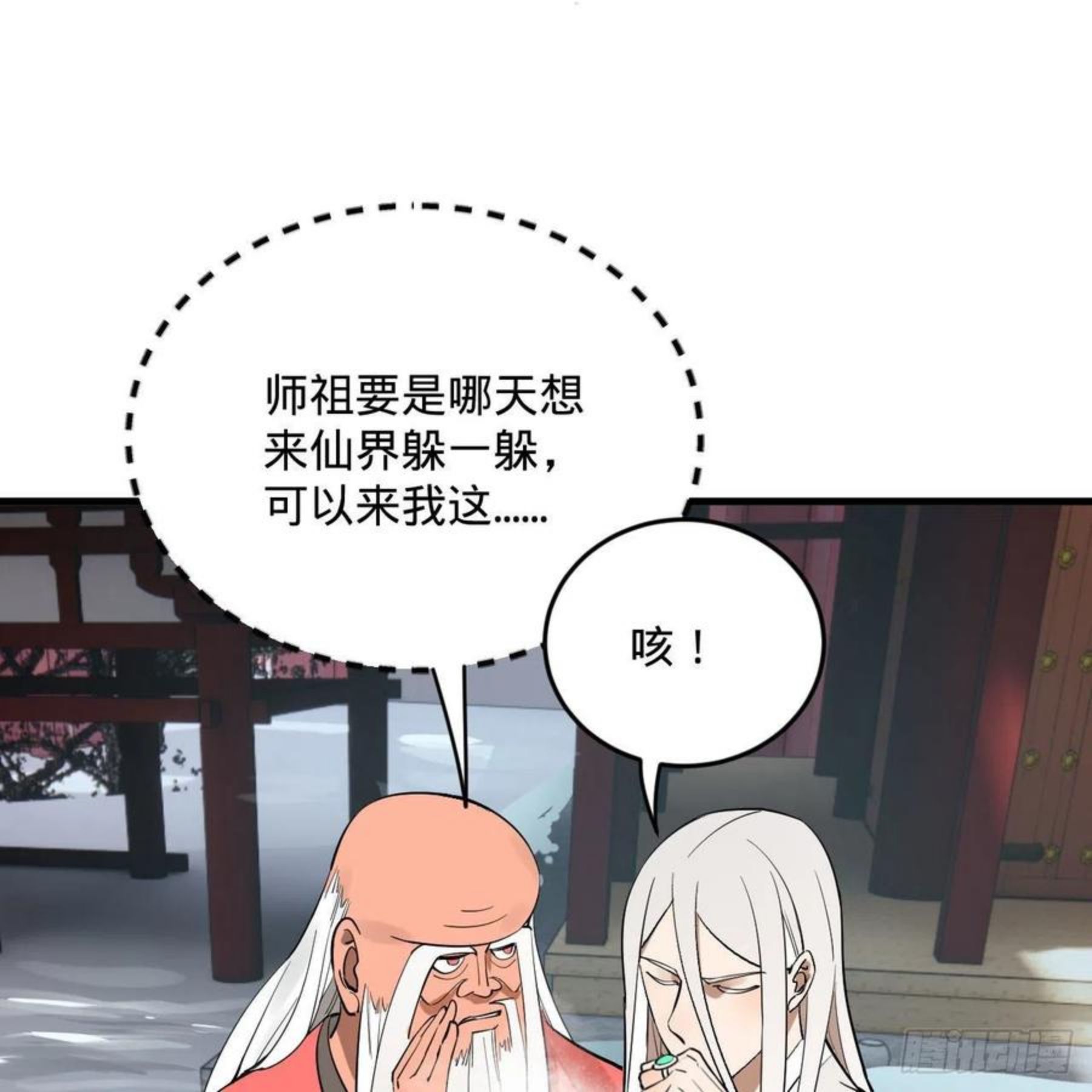 炼气练了三千年~漫画,268回 索取无度，时间加速！3图