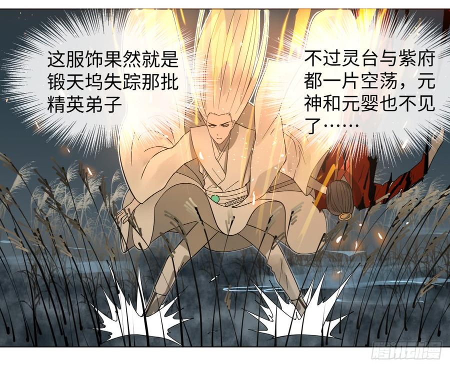 炼气练了三千年~漫画,64回 单兵突入5图