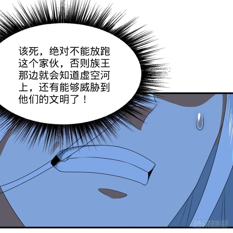 炼气练了三千年~漫画,357回 虚基人重回炼气期1图