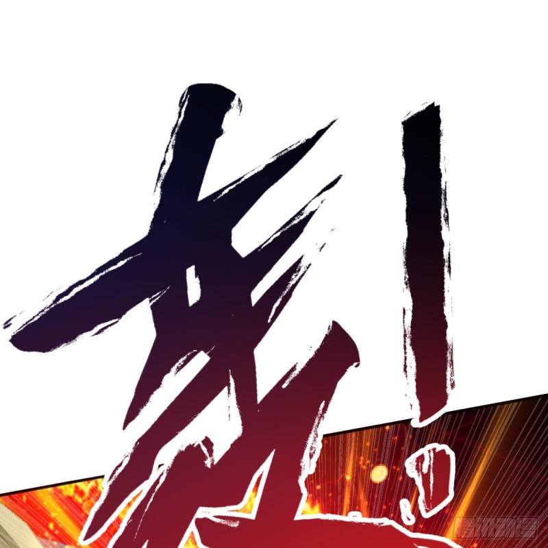 炼气练了三千年~漫画,305回 碾碎他们，一个不留！4图