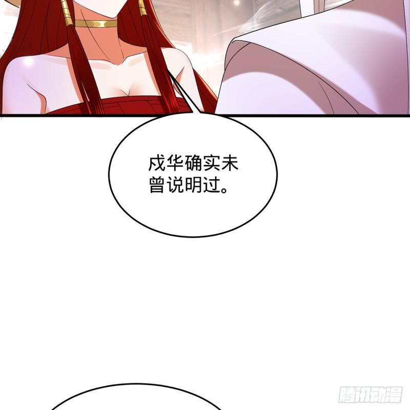 炼气练了三千年~漫画,303回 识魔也有泪腺4图