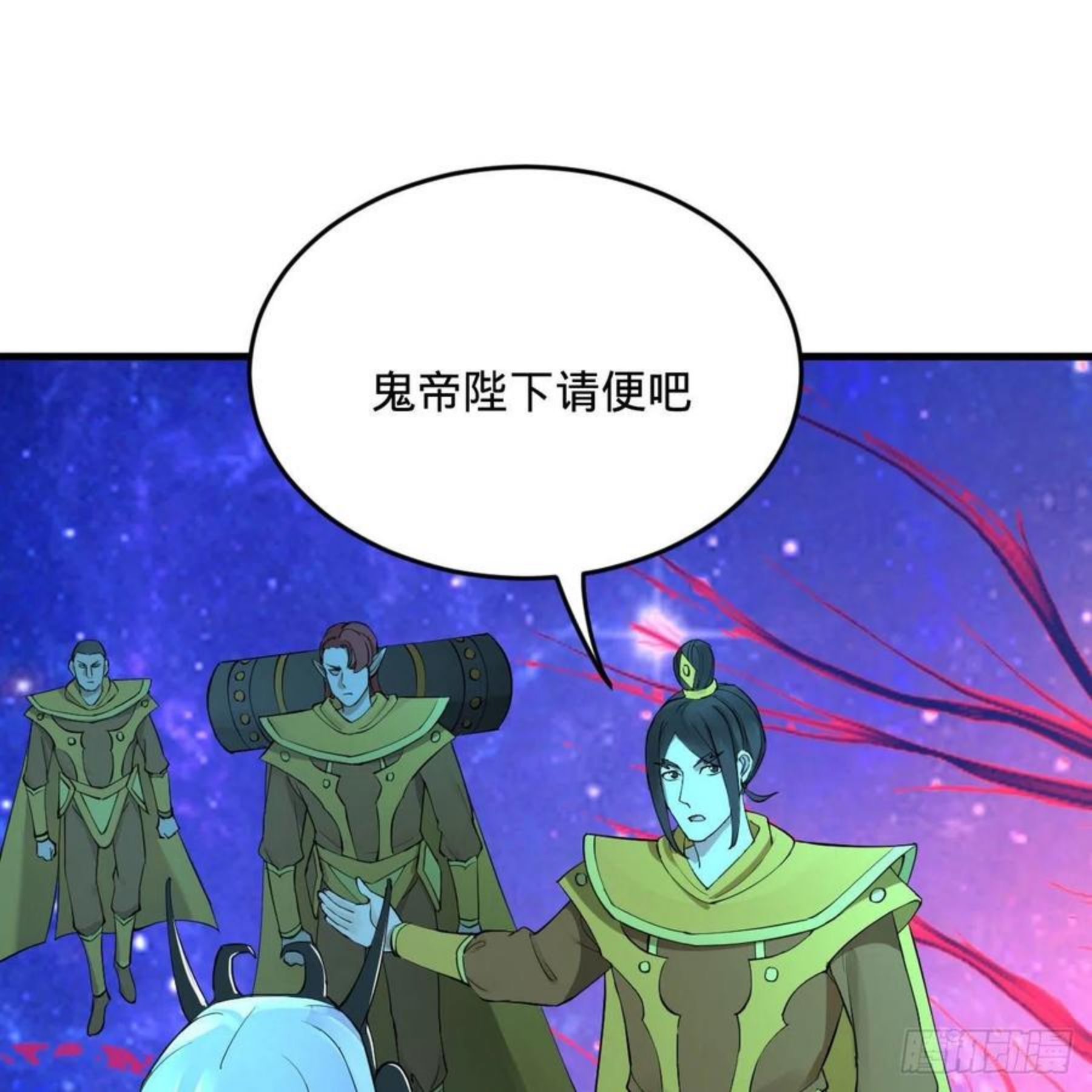 炼气练了三千年~漫画,261回 躲老婆的始仙帝4图