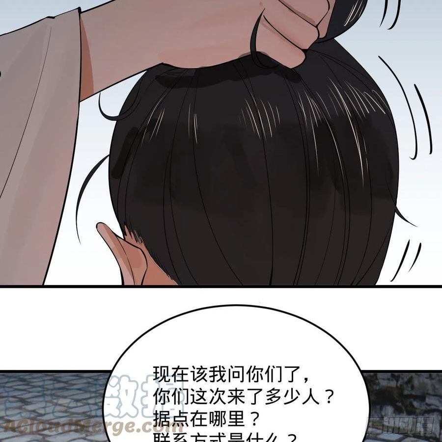 炼气练了三千年~漫画,284回 人生际遇妙不可言4图