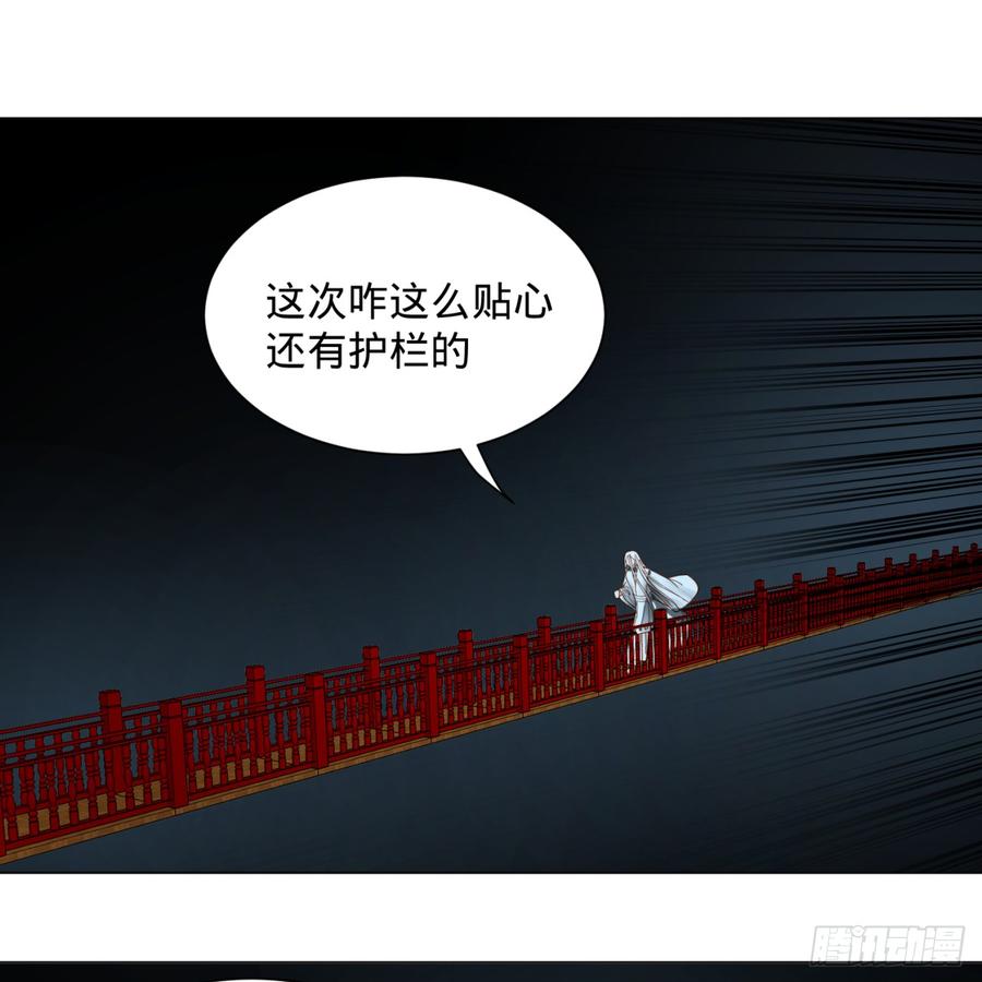 炼气练了三千年~漫画,83回 怨憎会1图