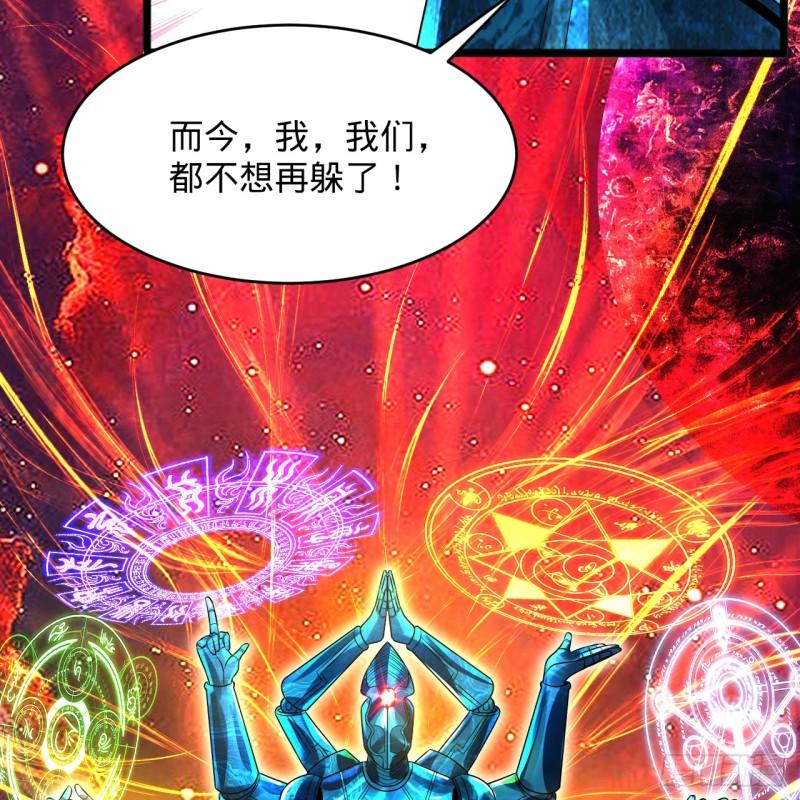 炼气练了三千年~漫画,331回  我们不想再躲了3图