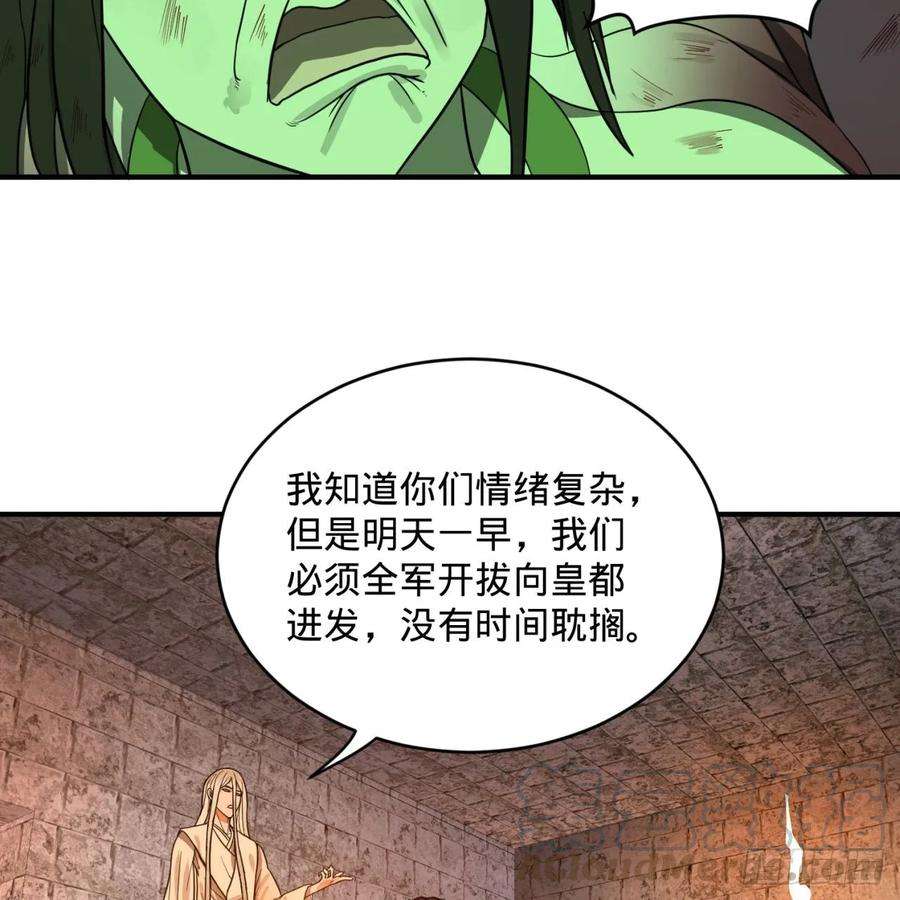 炼气练了三千年~漫画,112回 初祖妖皇陵5图