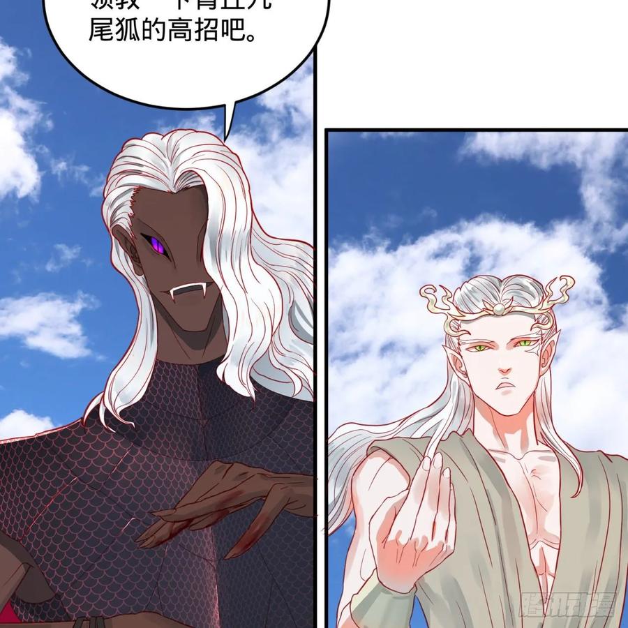 炼气练了三千年~漫画,105回 满级大号屠杀新手村2图