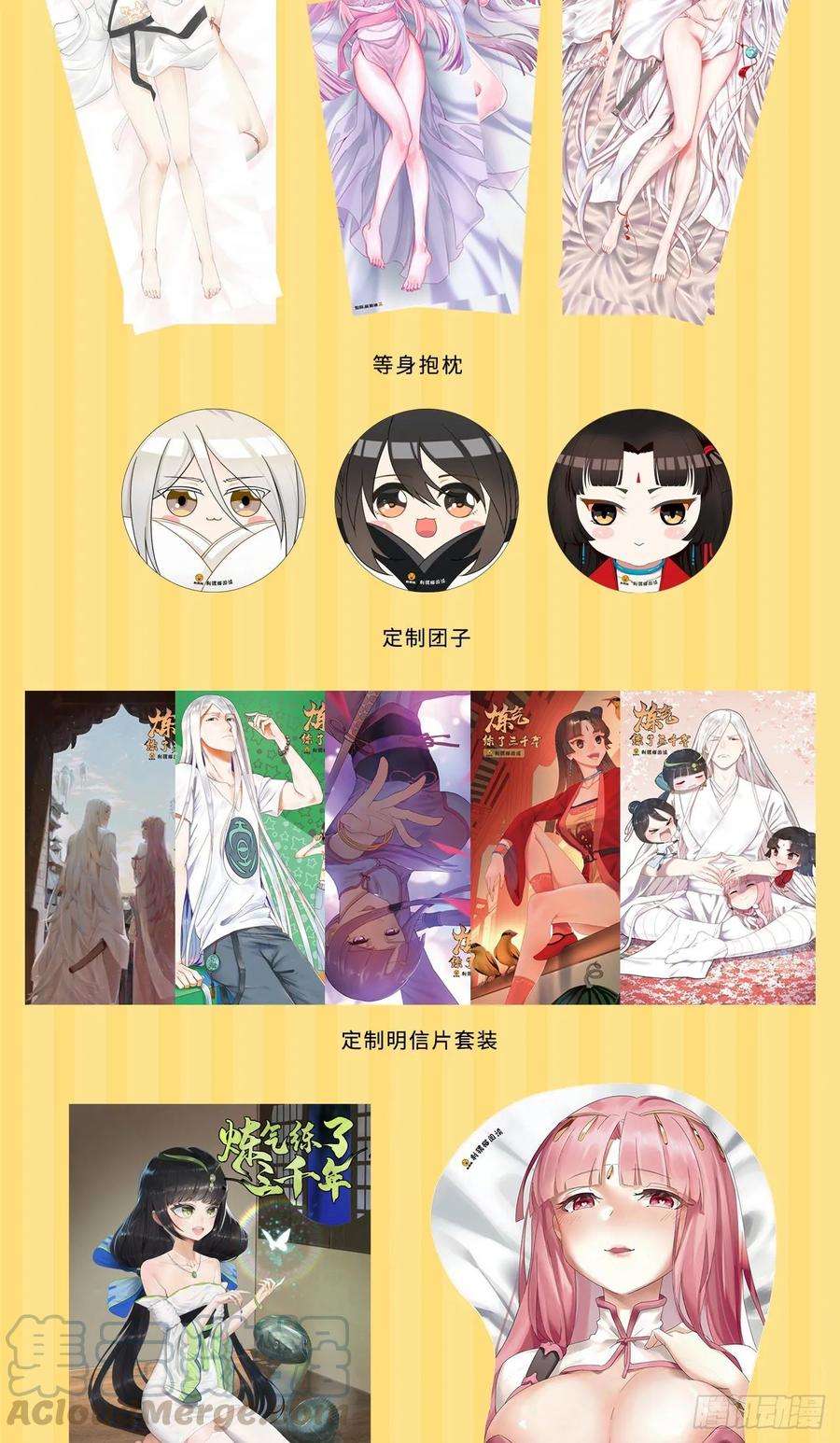 炼气练了三千年~漫画,107回 他就要油尽灯枯了！5图