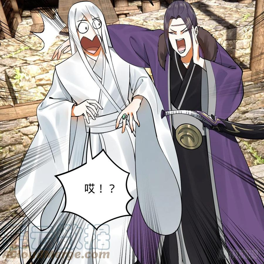 炼气练了三千年~漫画,284回 人生际遇妙不可言2图