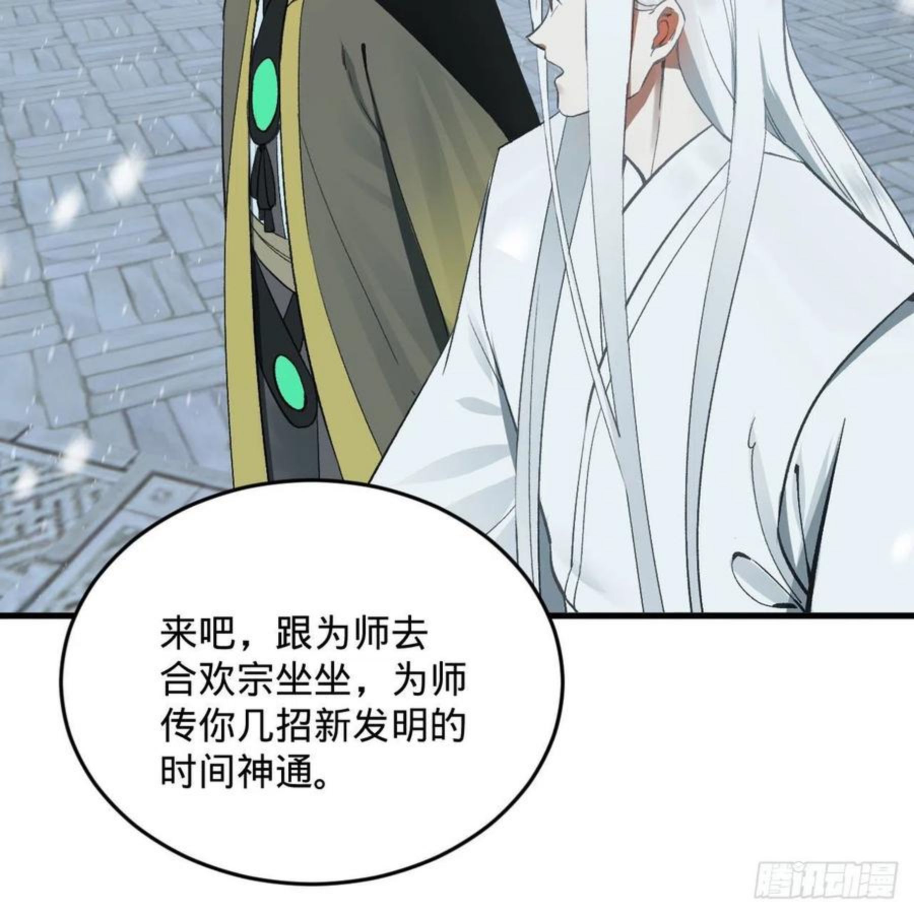 炼气练了三千年~漫画,262回 识魔的诞生2图