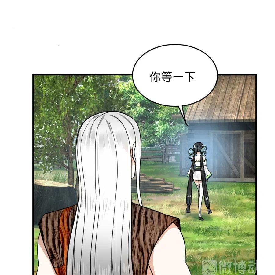 炼气练了三千年~漫画,129回 天人混血3图