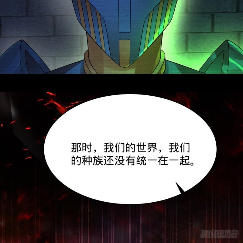 炼气练了三千年~漫画,316回 生于忧患，死于安乐1图