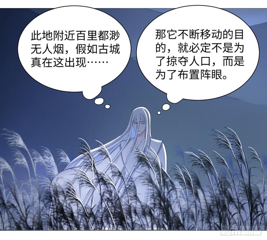 炼气练了三千年~漫画,64回 单兵突入3图