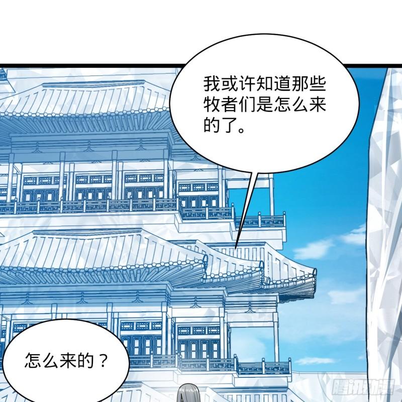 炼气练了三千年~漫画,350回 水晶树连接的世界2图