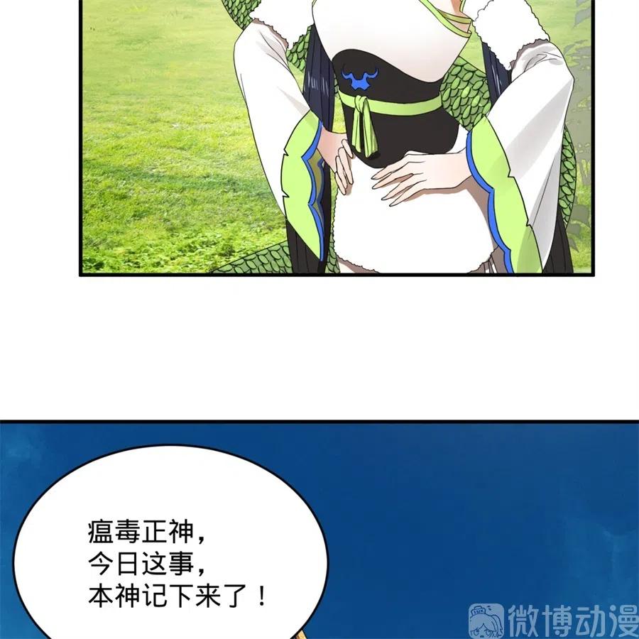 炼气练了三千年~漫画,125回 时空放逐3图