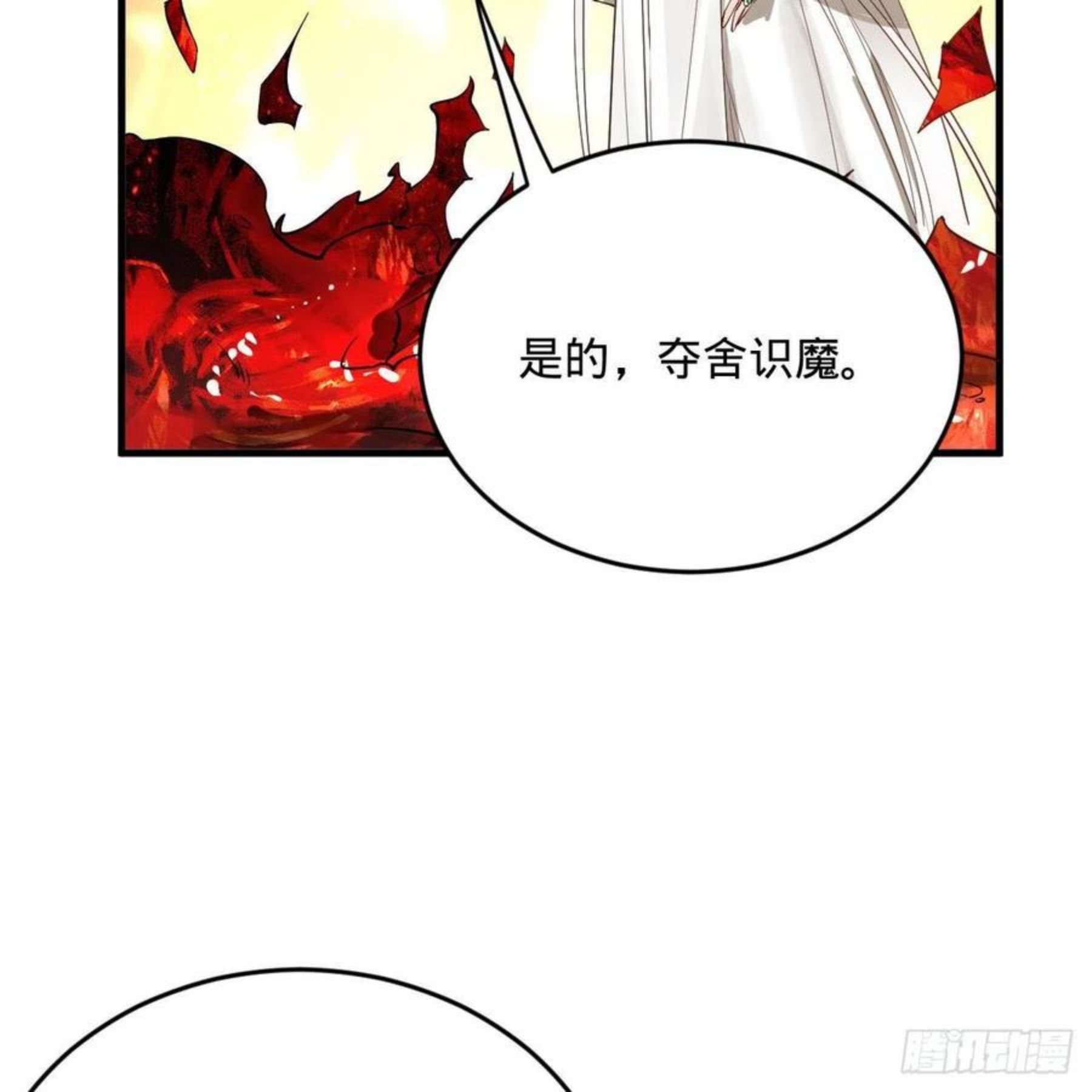 炼气练了三千年~漫画,264回 钢板的大胸？！4图
