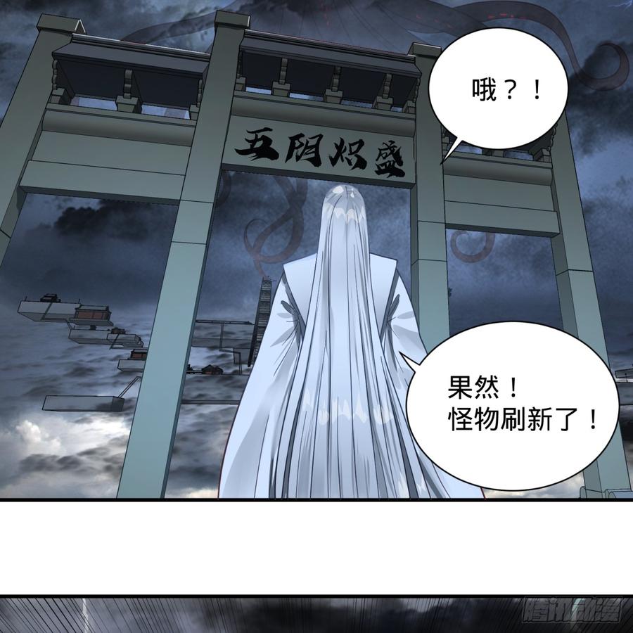 炼气练了三千年~漫画,85回 我他么刷爆！1图