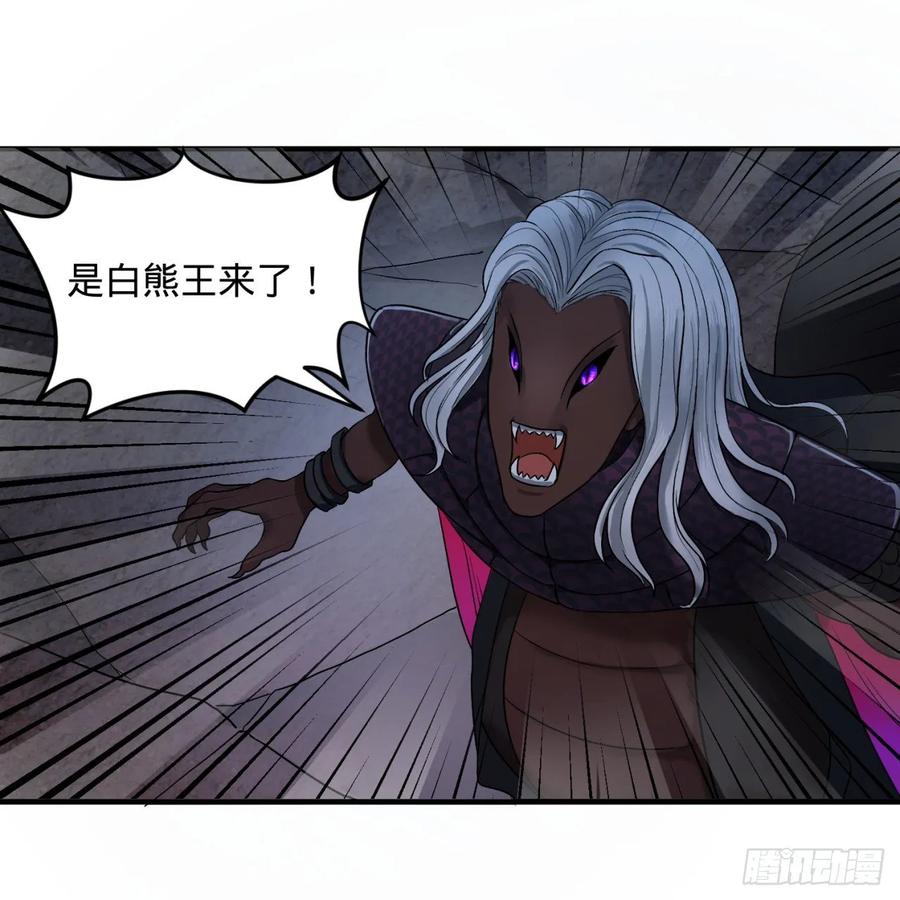 炼气练了三千年~漫画,106回 泼墨仙人图3图