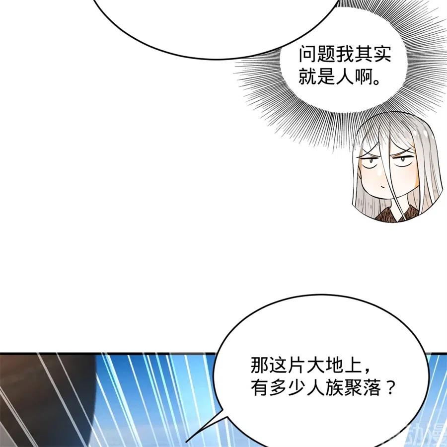 炼气练了三千年~漫画,133回 立5图