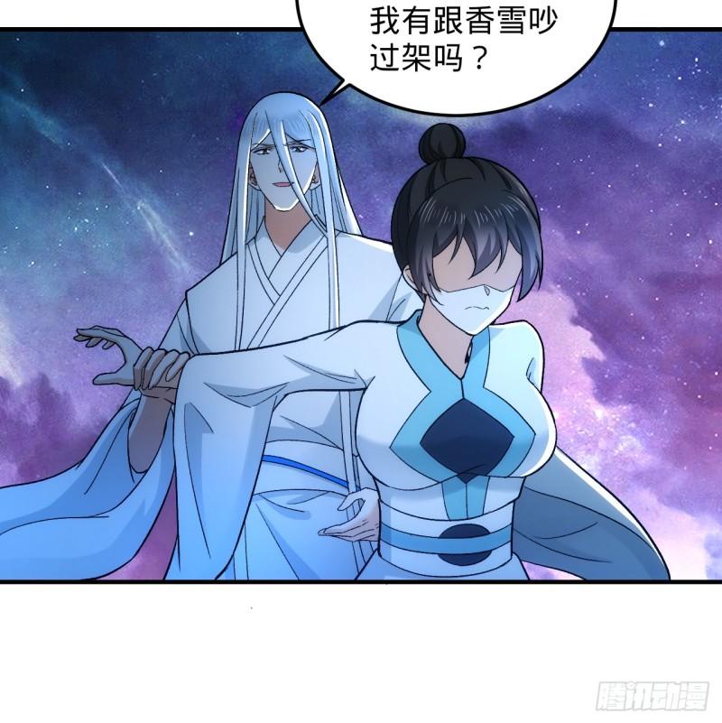 炼气练了三千年~漫画,345回 陛下，请吔尸4图