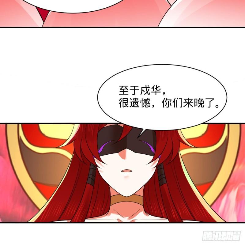 炼气练了三千年~漫画,302回 楼月明3图
