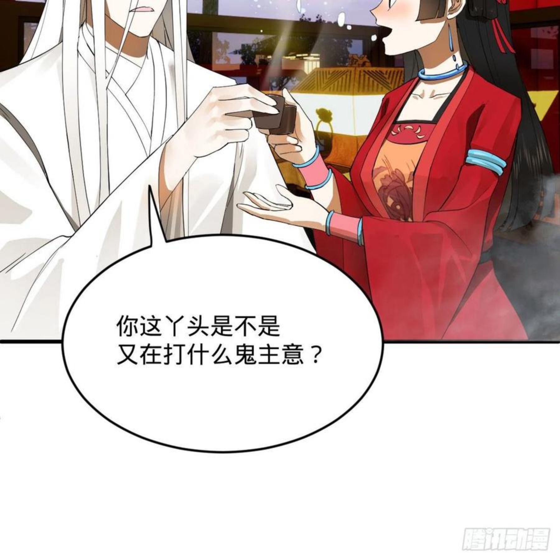 炼气练了三千年~漫画,267回 醉酒意朦胧2图