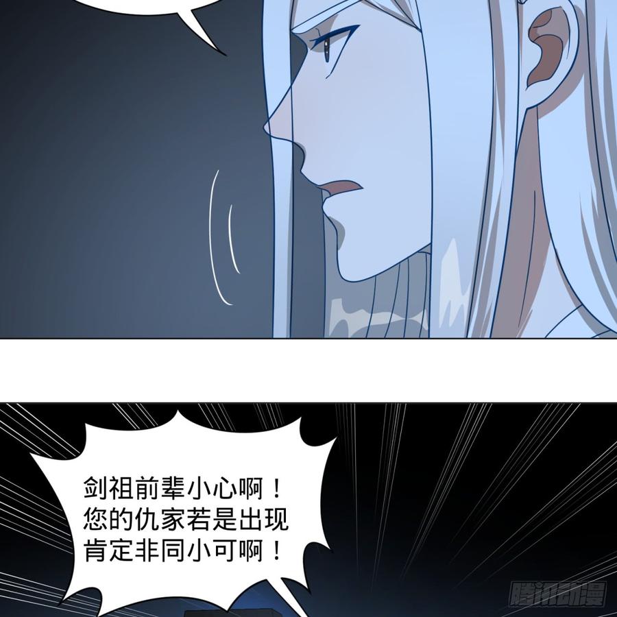 炼气练了三千年~漫画,83回 怨憎会1图