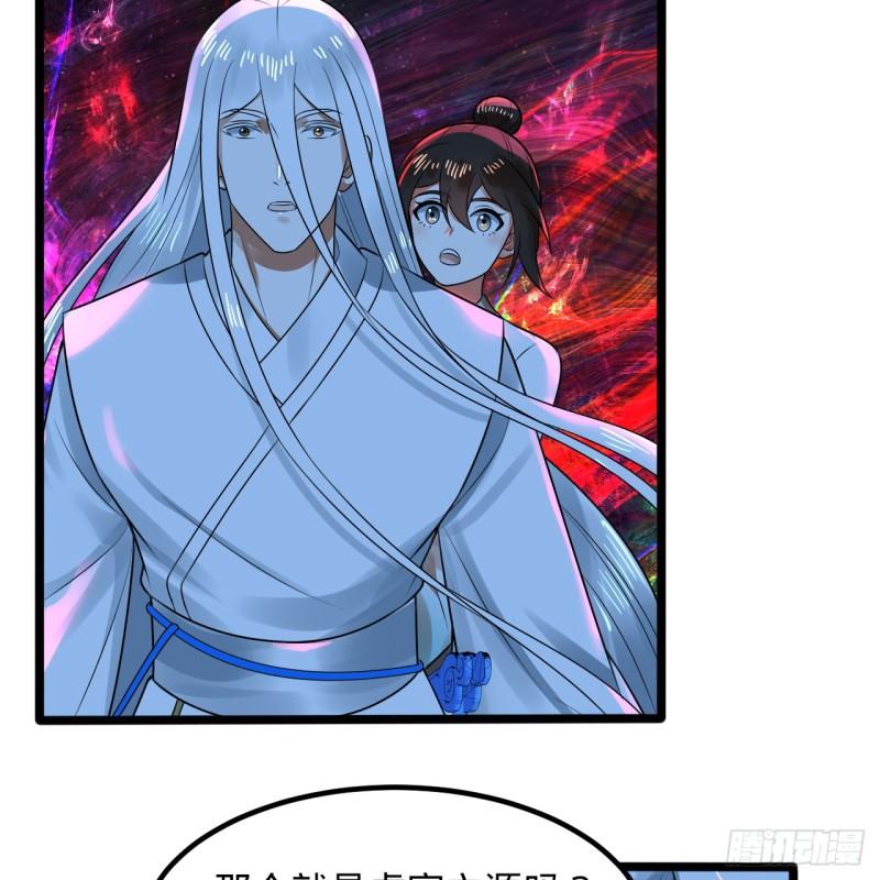 炼气练了三千年~漫画,354回 信标5图