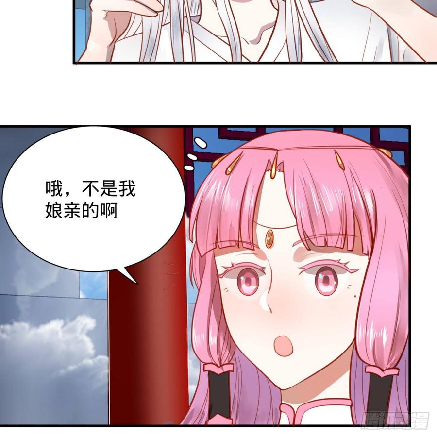 炼气练了三千年~漫画,92回 我想刨你家祖坟4图