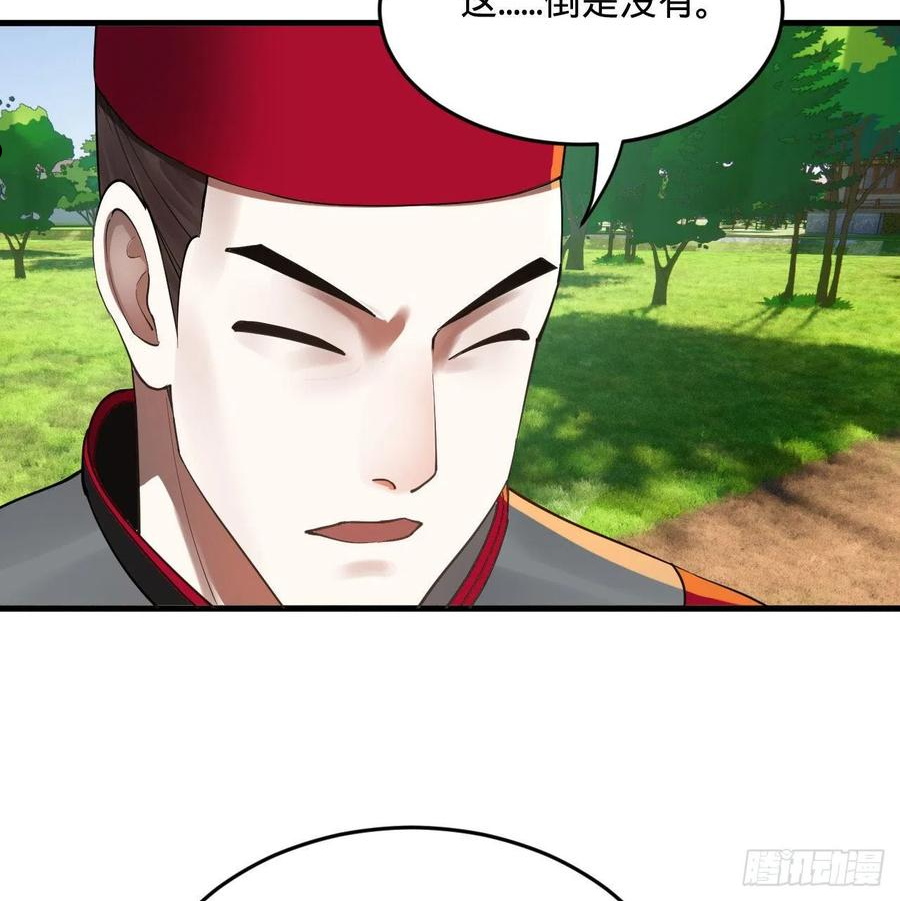 炼气练了三千年~漫画,281回 烟波钓鱼叟4图