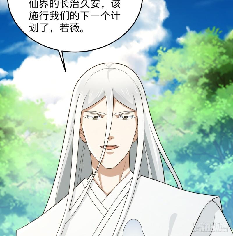 炼气练了三千年~漫画,346回 虫子惧怕的存在4图