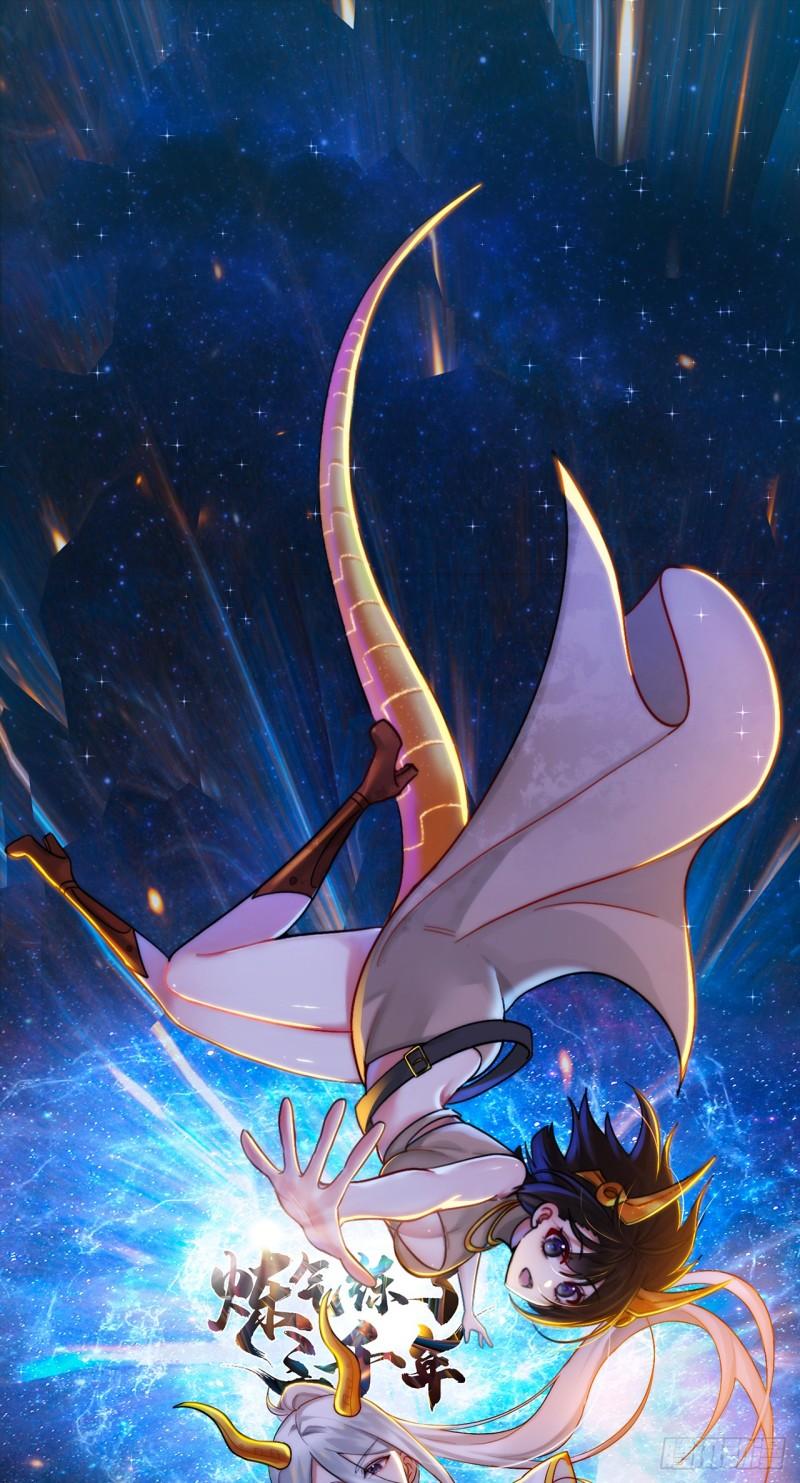 炼气练了三千年~漫画,330回 虚基期碾压1图