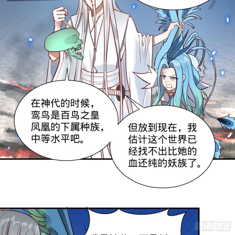 炼气练了三千年~漫画,92回 我想刨你家祖坟2图