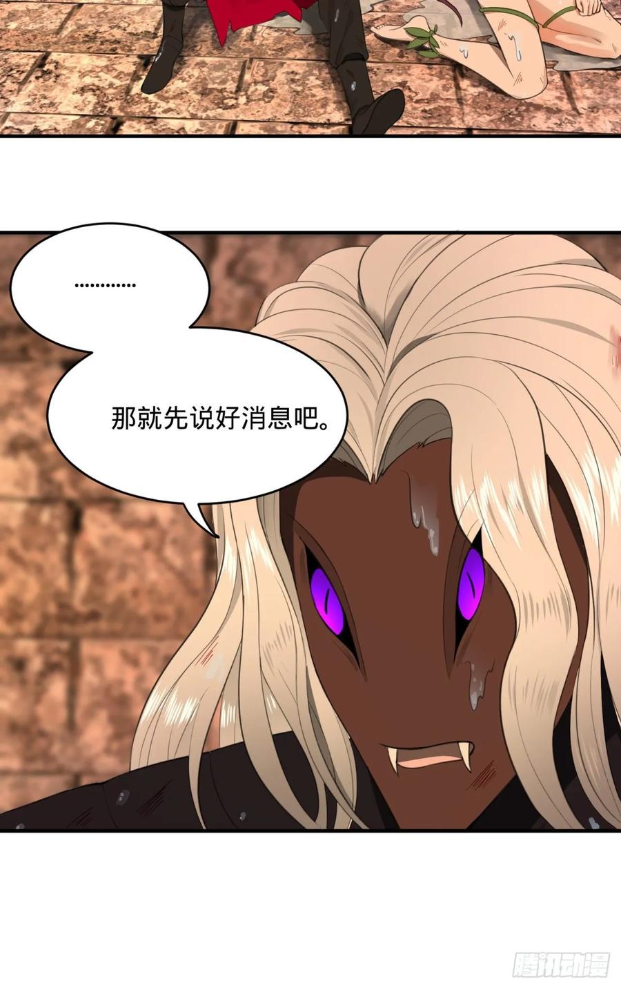 炼气练了三千年~漫画,111回 不好意思哦4图